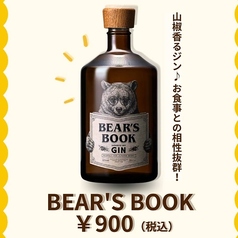 【9月】BEAR'S BOOK