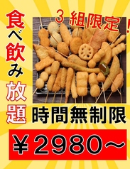 さっぽろ商店 すすきの店のおすすめ料理2