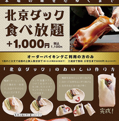 翔龍坊のコース写真