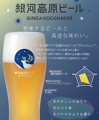 クラフトビール