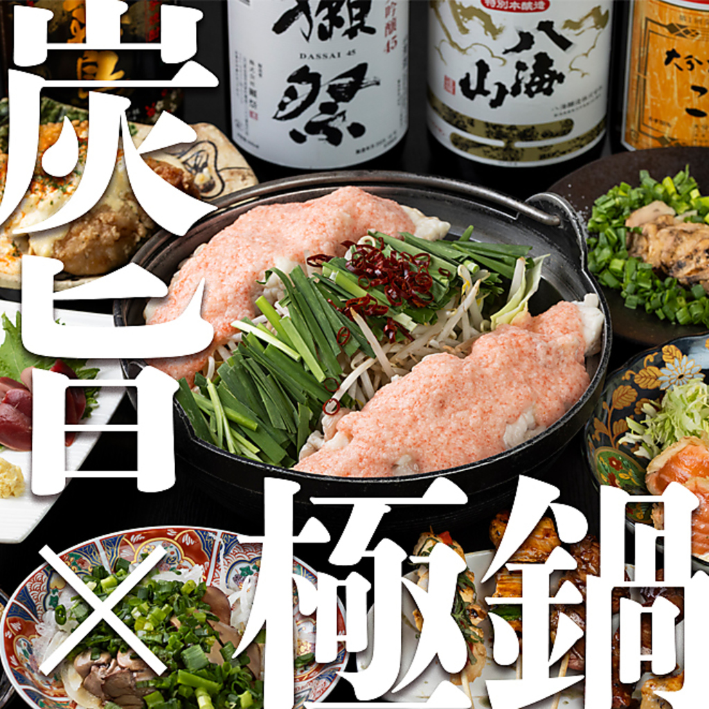 炭火焼dining おかげ家 梅田店の写真ギャラリー