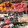 ごちゃまぜ商店 大曽根駅本店