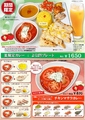 料理メニュー写真&nbsp;期間限定よくばりプレート