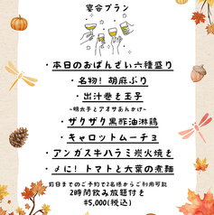 食堂ニカイノマテツのコース写真