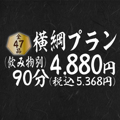 さん臓 白樺本店のコース写真