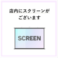 イベント等にもご利用いただけます！