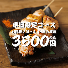 居酒屋 炭焼市場 新橋本店のコース写真