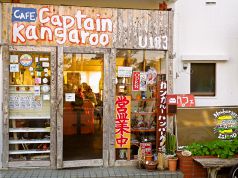 cafe Captain Kangaroo キャプテンカンガルーの雰囲気2