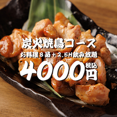 居酒屋 炭焼市場 新橋本店のコース写真