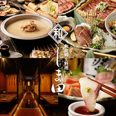 クリックすると居酒屋 しま田 土浦店の詳細ページへ 居酒屋 しま田 土浦店の写真