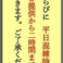 これまでも混雑時に限り2時間までとの制限を設けておりましたが、本年から(土)(日)(祝)は混雑具合にかかわらず終日適用させて頂くことにいたします〔振替休日・国民の休日も含む〕。 ご理解・ご協力のほど、お願いいたします。