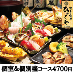 【下関産ふぐ活アワビ中トロなど6点刺身コース】生ビール付2時間半飲放付4200円の写真