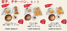 餃子、チャーハンセット各種