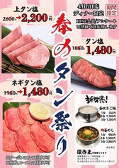 焼肉 けっさく 新小岩本店のおすすめ料理1