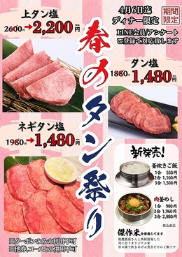 焼肉 けっさく 新小岩本店のおすすめ料理1