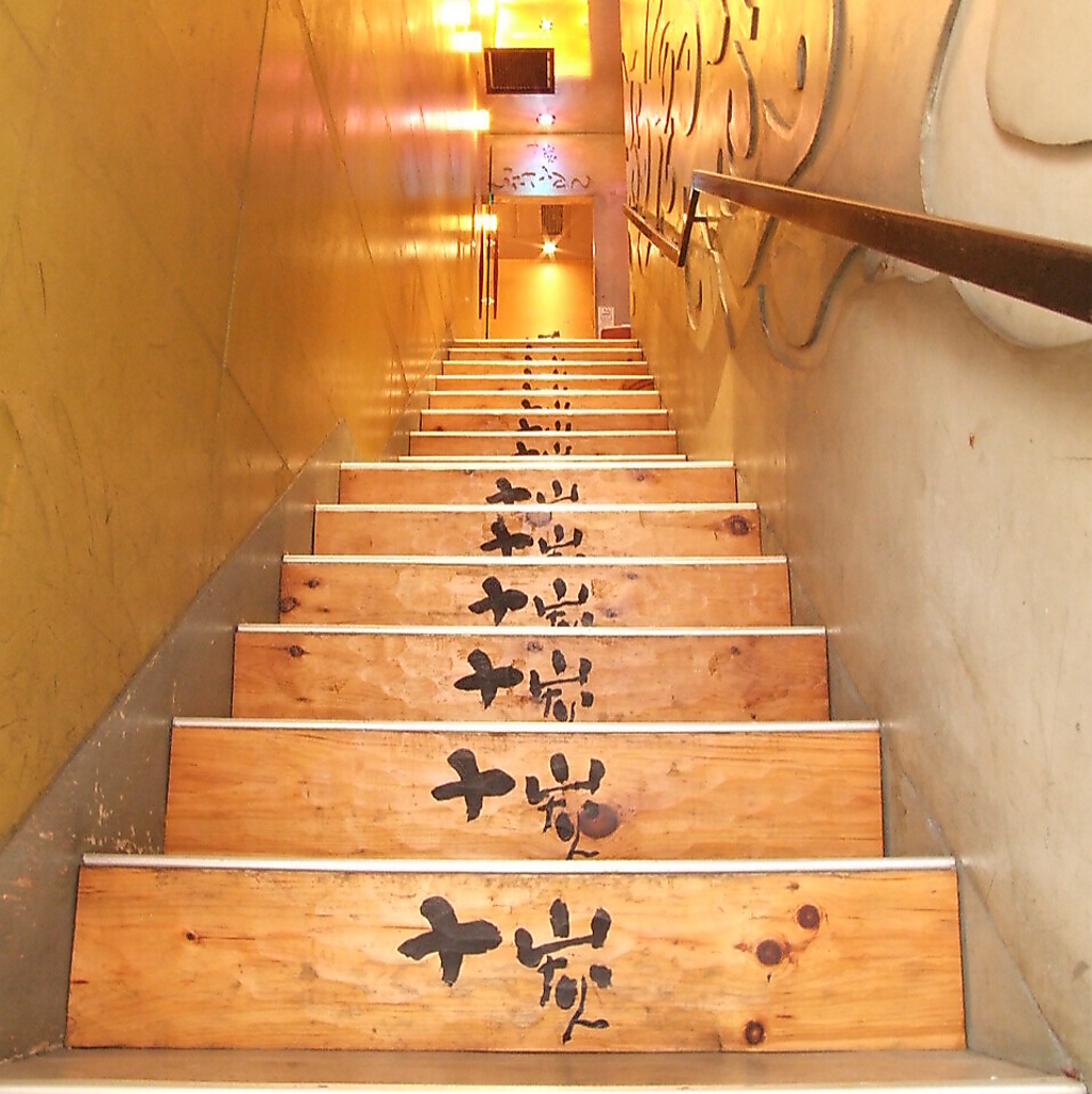 2001年創業の焼肉＆BAR 十炭（じったん）をご紹介します！