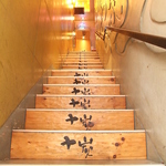 2001年創業の焼肉＆BAR 十炭（じったん）をご紹介します！