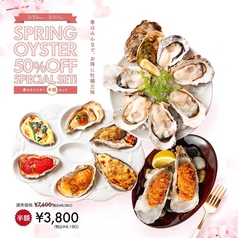 フィッシュ＆オイスターバー 西武渋谷店のおすすめポイント1