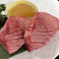【数量限定】極上厚切りタン