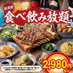 心 新宿本店特集写真1
