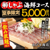 痛風牡蠣と海鮮居酒屋 ゑびす商店 北千住店のおすすめ料理2