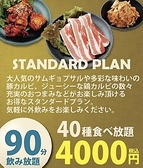 EBeanS sour＆beer garden サワー＆ビアガーデン 2025のおすすめ料理3