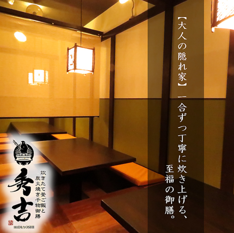 【姫路・京口】炊きたて0分。職人厳選の干物と釜炊き飯で、日常に小さな贅沢を。