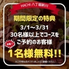 隠れ家 肉バルダイニング HACHI 八丁堀のおすすめポイント1