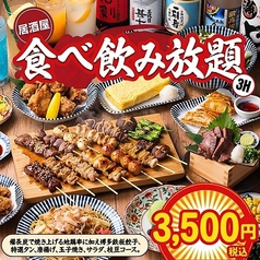 心 新宿本店特集写真1
