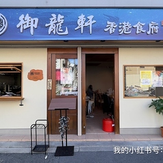 20名様から貸切可能!