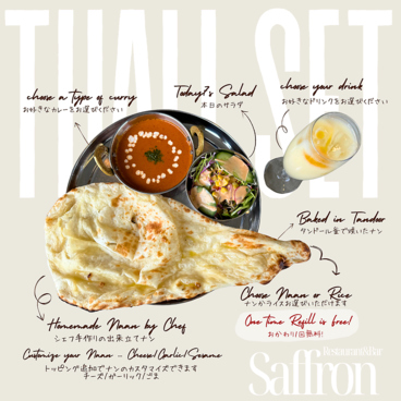 サフランSaffron 郡山のおすすめ料理1