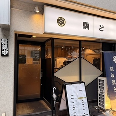 【貸切】43名様まで貸切承っております。人数やご予算などお気軽にご相談ください。