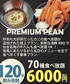 EBeanS sour＆beer garden サワー＆ビアガーデン 2025のおすすめ料理1