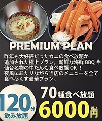 EBeanS sour＆beer garden サワー＆ビアガーデン 2025のおすすめ料理1