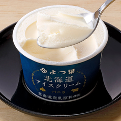 北海道バニラアイスクリーム