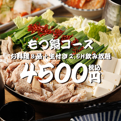 居酒屋 炭焼市場 新橋本店のコース写真