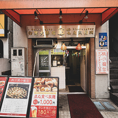 ダパイダン105 三軒茶屋店の外観1