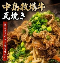 和ダイニング 朔 長岡店のコース写真