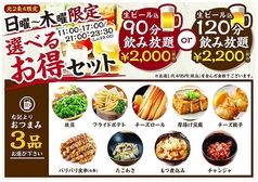 炭火居酒屋 炎 北2条店特集写真1