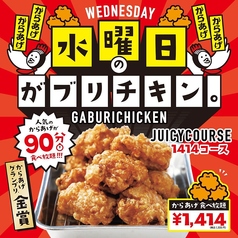 がブリチキン 難波4丁目店の特集写真