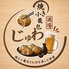 焼小籠包酒場のロゴ