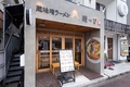 蔵味噌ラーメン　晴っぴ　厚木店の雰囲気1