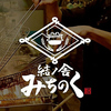 結ノ舎 みちのく