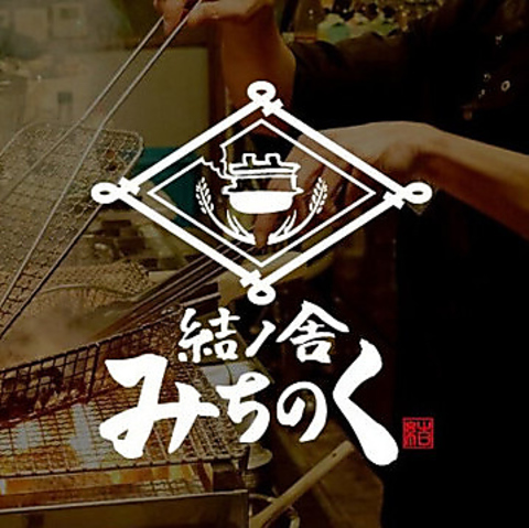古民家のような温かみと、上質さを兼ね備えた空間。東北の銘酒と郷土料理が味わえる店