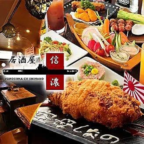 ◆横須賀中央駅東口から徒歩2分◆お仕事帰りや観光の際にお気軽にお越しください◎