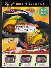 焼肉しずる あまがさきキューズモール店のおすすめランチ2