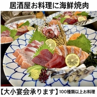 【宴会コースあり】【飲み食べ放題あり】