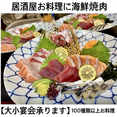 【宴会コースあり】【飲み食べ放題あり】