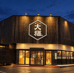 焼肉 大福の外観1