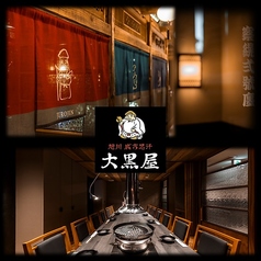 旭川成吉思汗大黒屋札幌2号店の写真